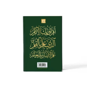 Quran Trace - Green (Rawdah Edition) Medina Uthmani