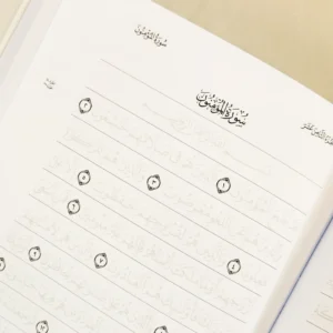 Quran Trace - Green (Rawdah Edition) Medina Uthmani