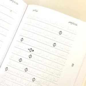 Quran Trace - Green (Rawdah Edition) Medina Uthmani