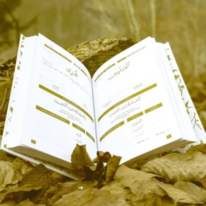 theilmcorner - quran roots: top 500 quranic words & vocabulary journal for arabic learning - View 3