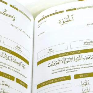theilmcorner - quran roots: top 500 quranic words & vocabulary journal for arabic learning - View 4