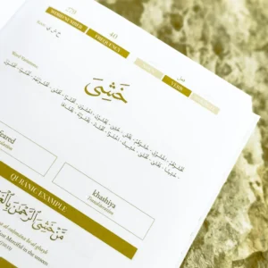 theilmcorner - quran roots: top 500 quranic words & vocabulary journal for arabic learning - View 7