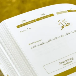 theilmcorner - quran roots: top 500 quranic words & vocabulary journal for arabic learning - View 8