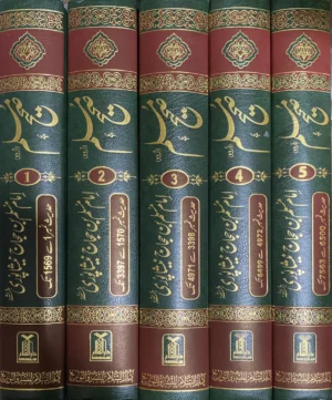 Sahih Muslim Urdu 5 Volume Set) (DS)