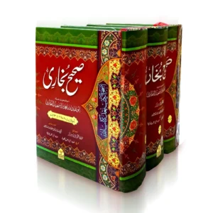 Sahih Bukhari (3 vol )