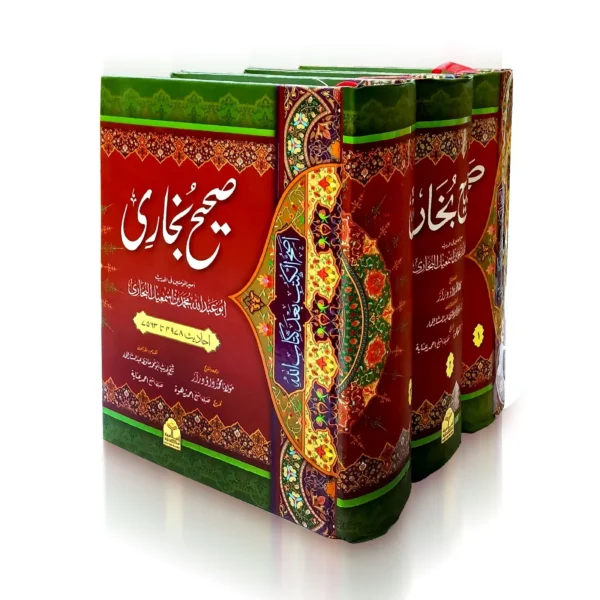 Sahih Bukhari (3 vol )