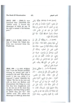 Sahih Muslim (7 Vol. Set)