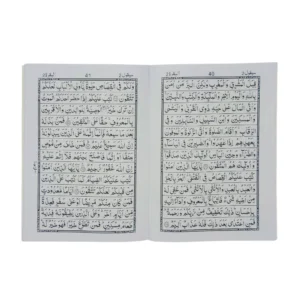 Surah-e-Baqarah (Indo Pak )