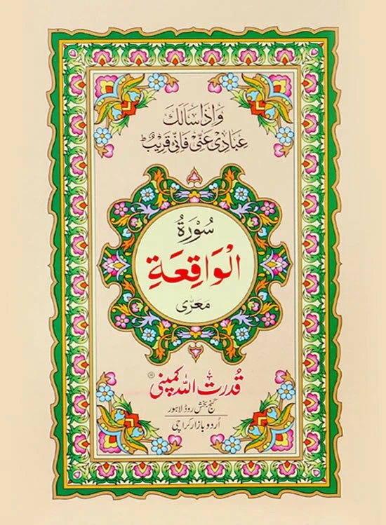 Surah Waqiah