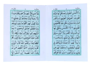 Surah Yaseen
