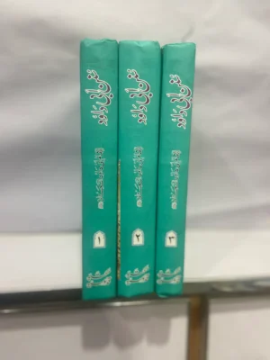 Sunan Abi Dawud 3 Vol