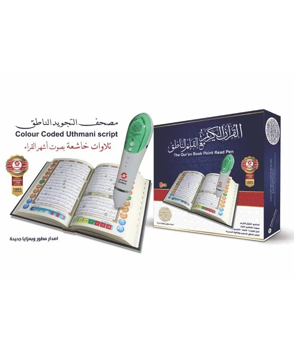 SUNDUS Quran Book Read Pen (8GB)