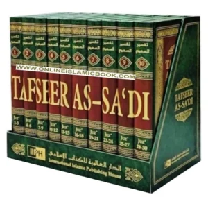 Tafseer As Saadi 10 vol set