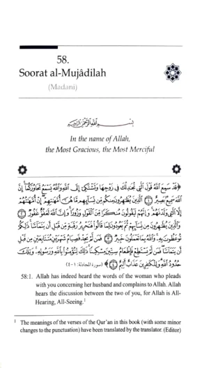 Tafseer As Saadi 10 vol set
