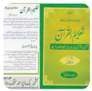 Taleemul Quran: 30 Juz Separate, word by