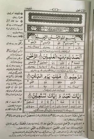 Taleemul Quran: 30 Juz Separate, word by