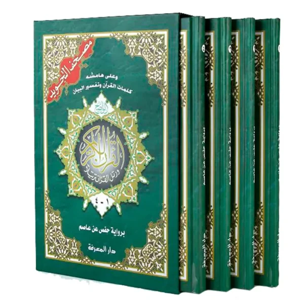 Tajweed Quran divided to 4 parts size: