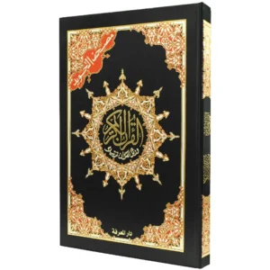 Tajweed & Tahajjud Quran (15 Lines) 20×14″