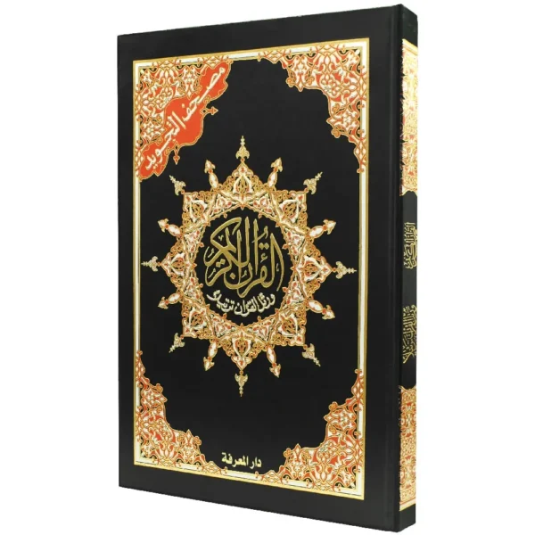 Tajweed & Tahajjud Quran (15 Lines) 20×14″