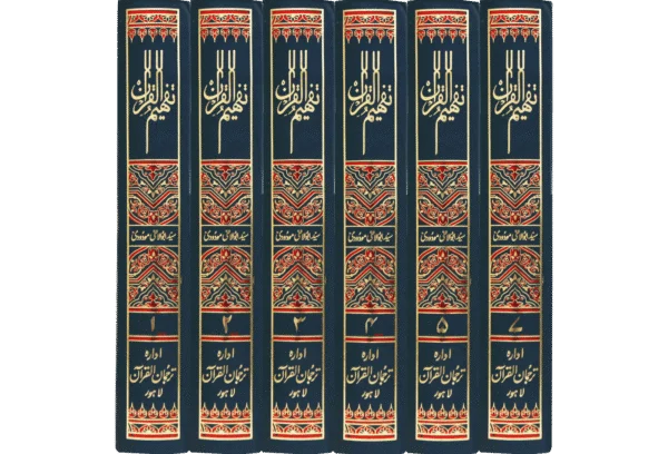 Tafheem Ul Quran-(Urdu-6 Vols Set)