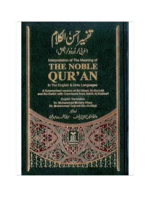 Tafseer Ahsan ul Kalam (Arabic, English, Urdu)