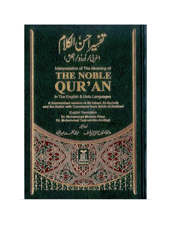 Tafseer Ahsan ul Kalam (Arabic, English, Urdu)