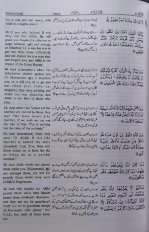 Tafseer Ahsan ul Kalam (Arabic, English, Urdu)