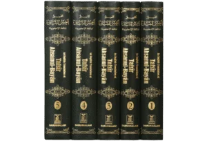 Tafseer Ahsanul Bayan 5 Vols. Set (English)