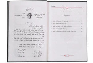 Tafseer Ahsanul Bayan 5 Vols. Set (English)
