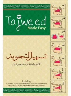 Tajweed Made Easy – 9X6″