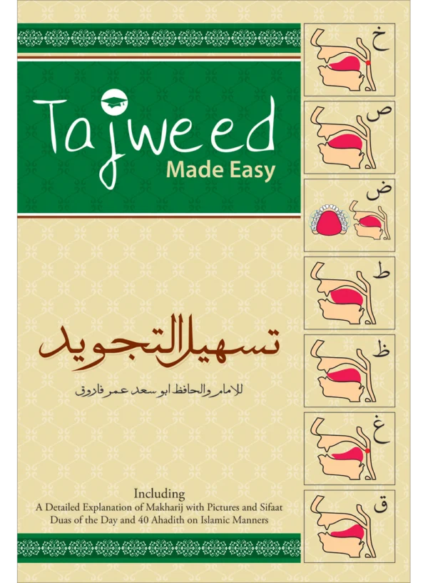 Tajweed Made Easy – 9X6″