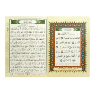 Tajweed JUZ 30 Arabic Only size: 25ÃÂÃÂ35