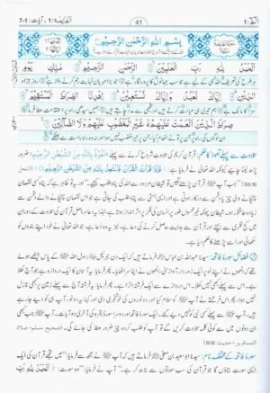 TAISEER UL QURAN (4 Vol set) |