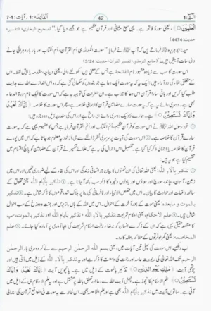 TAISEER UL QURAN (4 Vol set) |