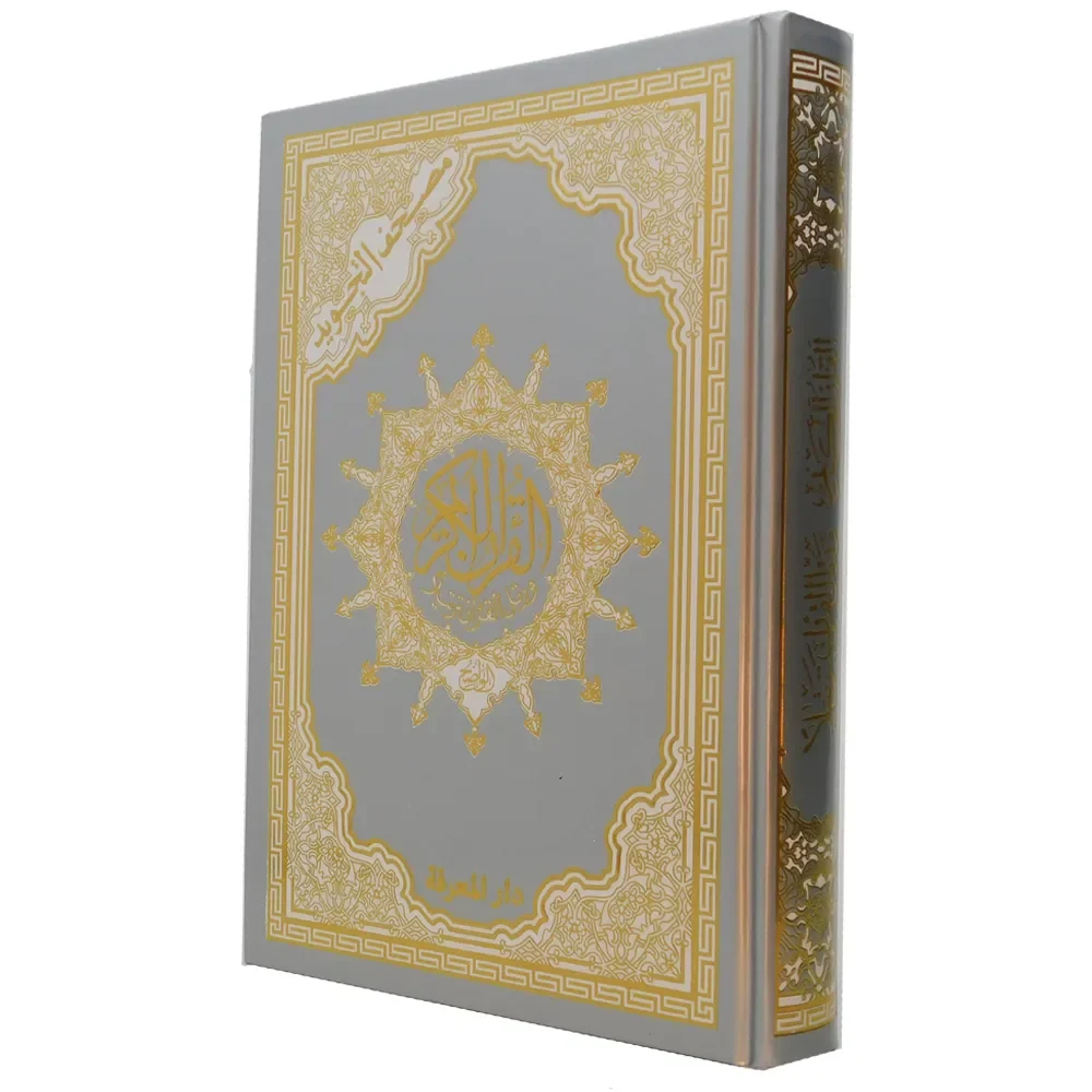 Tajweed Quran In Silver Hard Cover With Embossed Golden UV Large 7x9 ...