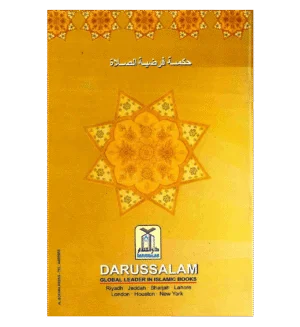 The Rationale & Benefits of Salat (Islamic