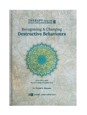 Therapy From The Quran and Sunnah Series