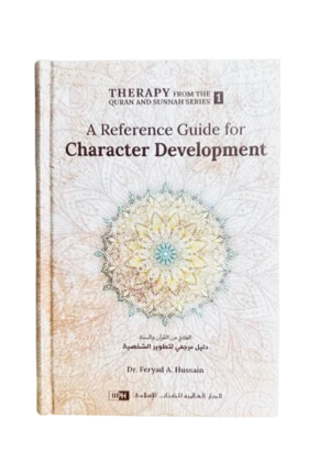 Therapy From The Quran and Sunnah Series