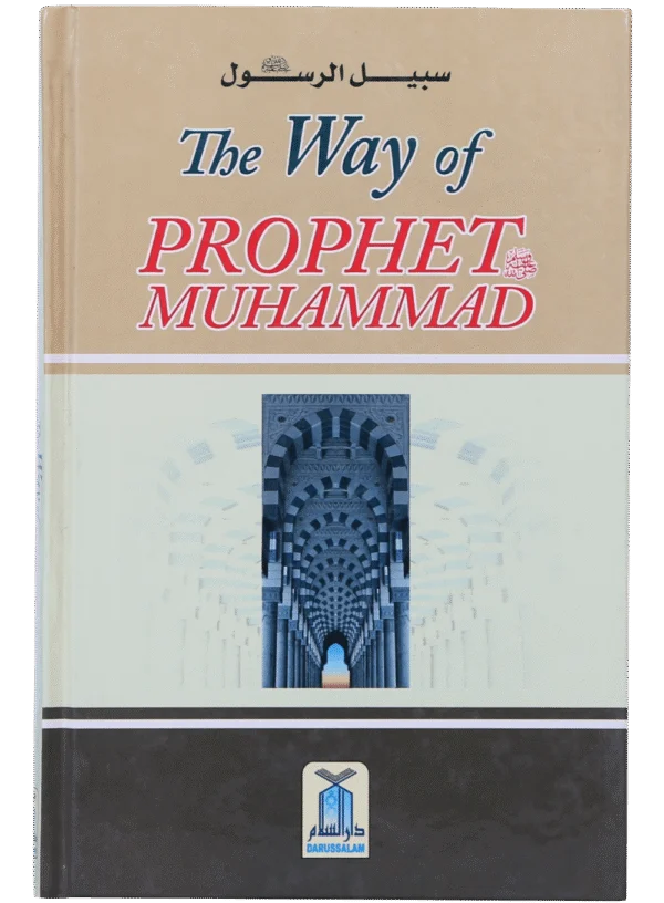 The Way of the Prophet Muhammad (P.B.U.H)