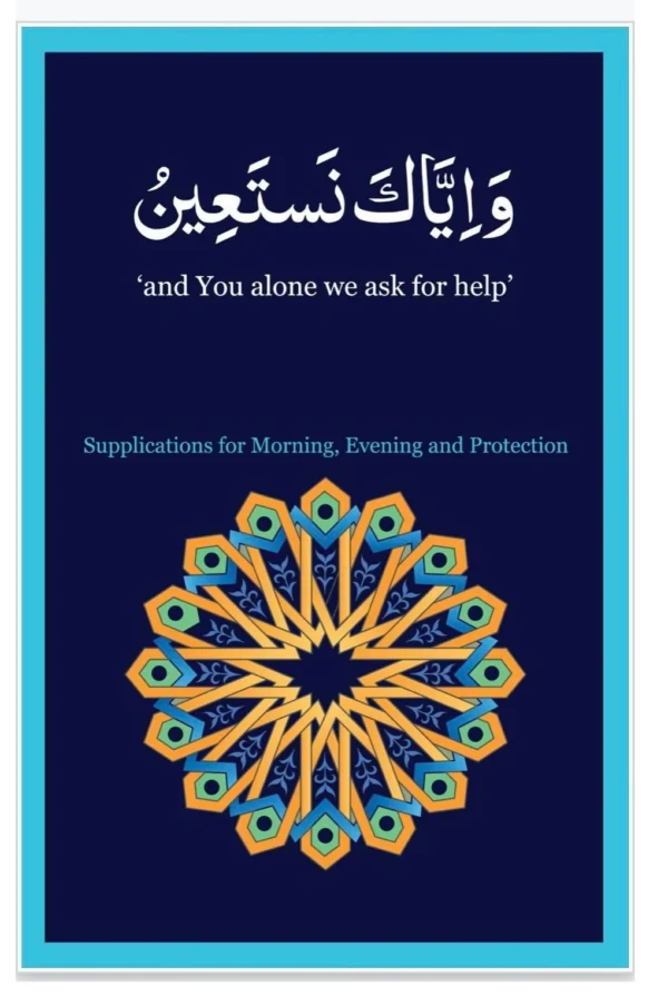Wa Iyyaka Nastae’en (Regular size) English translation