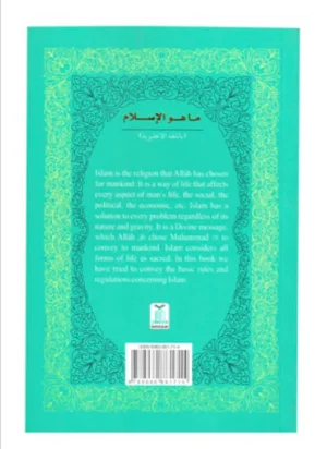 What is Islam