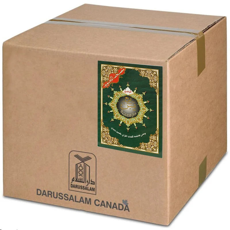 Yassin quarter from Tajweed Quran, size: 17 24 cm(Box of 15)