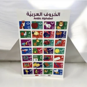 ARABIC ALPHABET CHART